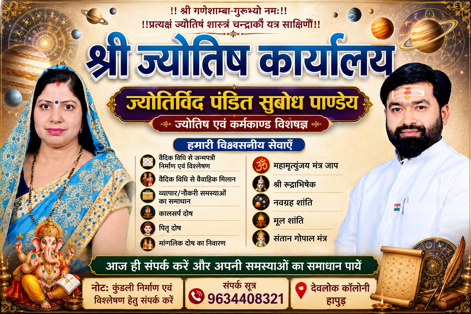 श्रावण मास में मनोकामना अनुसार करें भगवान शिव का अभिषेक, जानें कौन-से द्रव्य और मंत्र हैं शुभ